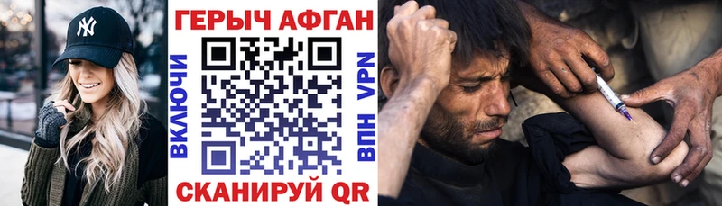 ГЕРОИН Афган  Мичуринск 