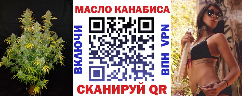 ТГК THC oil  как найти закладки  KRAKEN вход  Мичуринск 